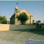 eksoklisi_timios_stavros_6
